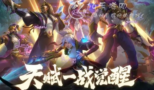 英雄联盟手游冠军皮肤介绍 冠军皮肤售价多少钱