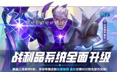 英雄联盟手游甜心幻梦宝典怎么获得 甜心幻梦宝典多少钱