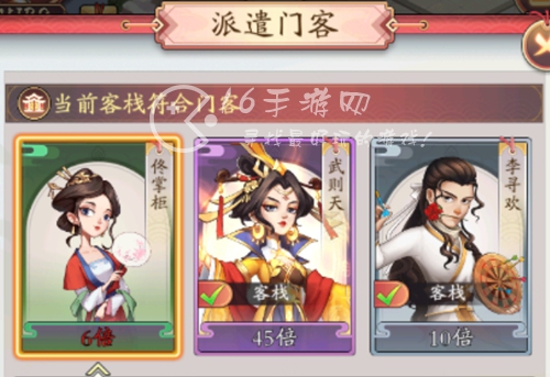 我是大东家山林狩猎攻略 山林狩猎财力表2023