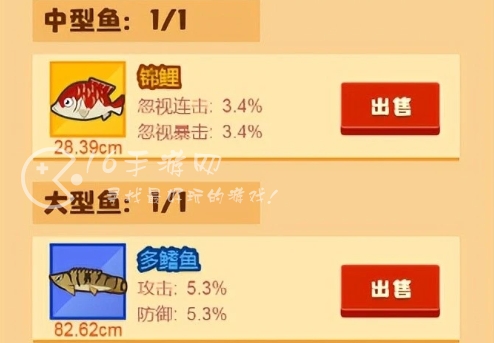 疯狂骑士团钓鱼特殊属性有哪些 钓鱼特殊鱼怎么钓