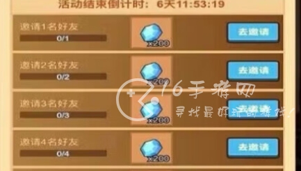 疯狂骑士团邀请好友该怎么刷 邀请好友怎么算成功