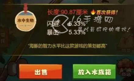 疯狂骑士团聪明的小家伙怎么钓 聪明的小家伙攻略
