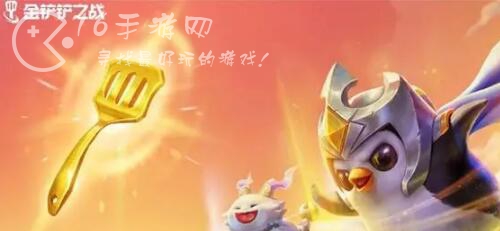 金铲铲之战百人大战怎么玩 百人大战从哪里进