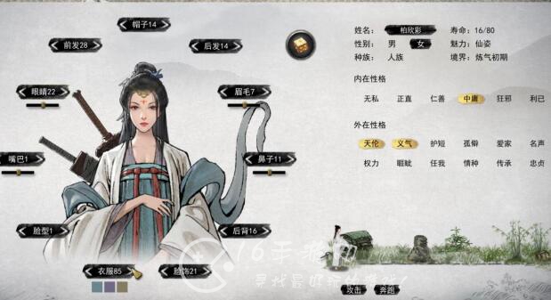 鬼谷八荒怎么让妻子怀孕 让道侣怀孕方法介绍