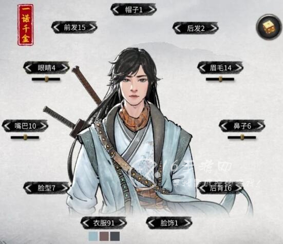 鬼谷八荒仙姿男2023数据表 仙资男最高魅力捏脸数据