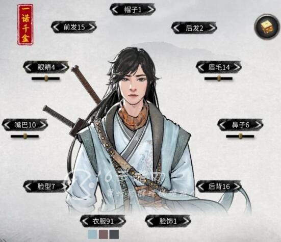 鬼谷八荒先天气运什么颜色最好 先天气运最强搭配