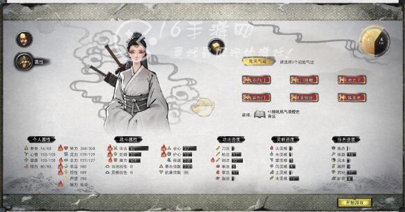 鬼谷八荒先天气运什么颜色最好 先天气运最强搭配