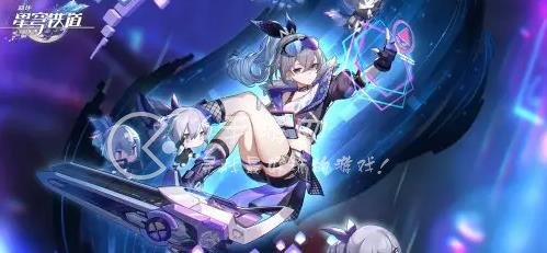 崩坏星穹铁道云游戏攻略 云游戏可以在哪玩