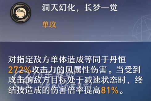 崩坏星穹铁道丹恒养成攻略 丹恒遗器搭配