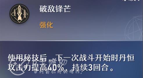 崩坏星穹铁道丹恒养成攻略 丹恒遗器搭配