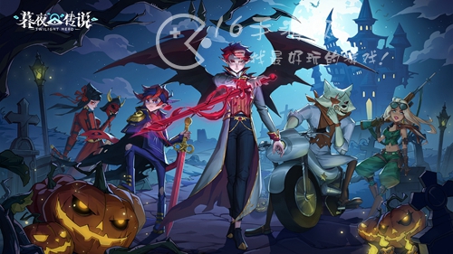 暮夜传说最强阵容分享 开服强势阵容推荐