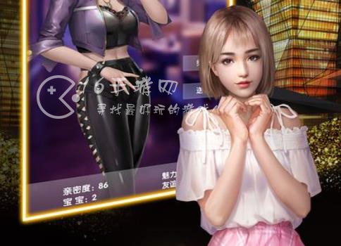 都市尤物游戏攻略 怎么加入商会