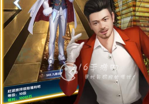 都市尤物游戏攻略 怎么加入商会