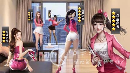 秘书培养记最新礼包码全部有效（内含11个礼包码）