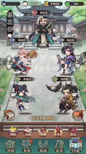 武侠大明星技能搭配攻略 最强技能组合分享