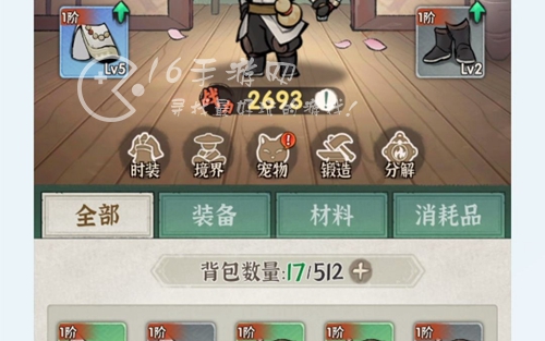 武侠大明星武器选择攻略 武器选什么好