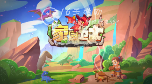 家园卫士兑换码汇总 最新2023礼包码大全