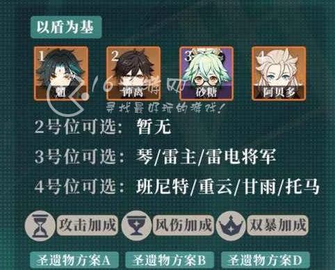 原神魈圣遗物搭配 魈主c阵容搭配