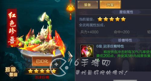 三国志神话版兑换码最新合集 真实可用礼包码最全汇总