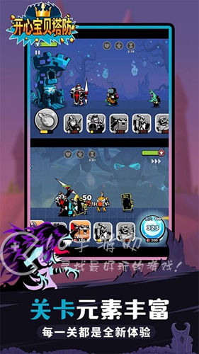 开心宝贝塔防取经之路攻略 取经之路打法教程