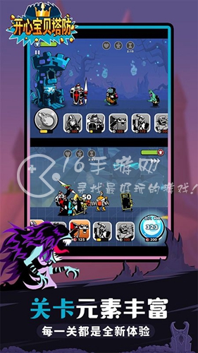 开心宝贝塔防阎罗怎么白嫖 阎罗获取途径分享