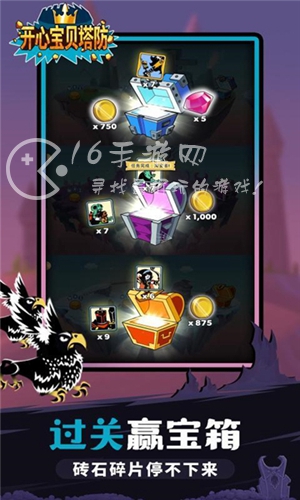 开心宝贝塔防阎罗怎么白嫖 阎罗获取途径分享