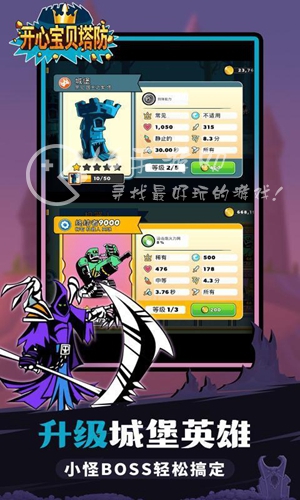 开心宝贝塔防英雄升星表 英雄升星材料有哪些