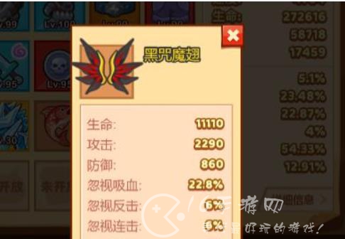 疯狂骑士团装备属性选择 装备什么属性好