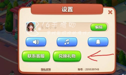 美食小当家兑换码大全最新(10个官方有效礼包码)