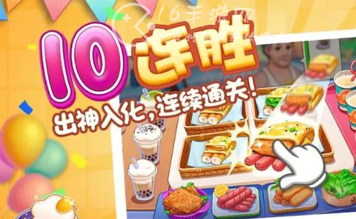 美食小当家游戏攻略技巧 最强阵容推荐图