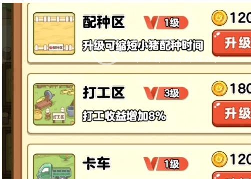 全民养猪场真的可以赚钱吗 怎么提现