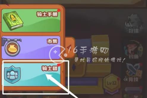 疯狂骑士团怎么加入公会 公会战