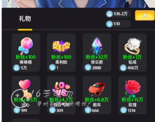 最强带货王兑换码合集(最新2023礼包码领取)