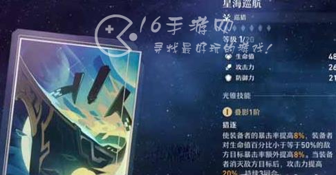 崩坏星穹铁道星海巡航平民怎么获得 星海巡航更适合谁