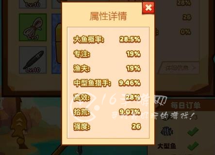 疯狂骑士团钓鱼洗练攻略 钓鱼洗练唯一属性详解