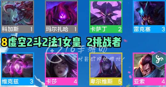 金铲铲之战S9卡莎主C怎么玩 虚空大龙卡莎阵容搭配推荐
