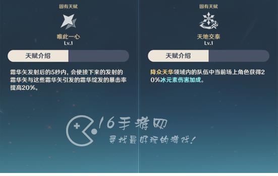 原神甘雨圣遗物推荐 圣遗物在哪刷