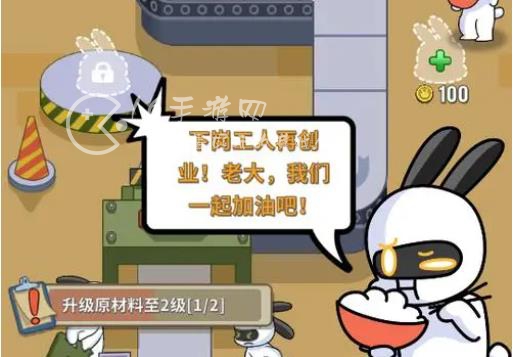 兔克创业记礼包码2023(12个官方有效兑换码)