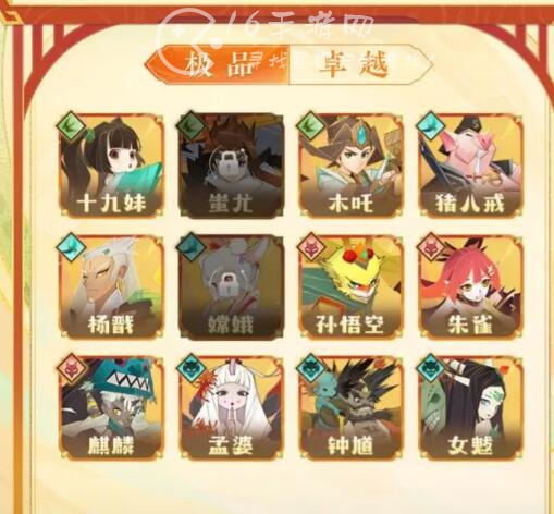 神仙道3预抽卡选择攻略 预抽卡哪个角色好