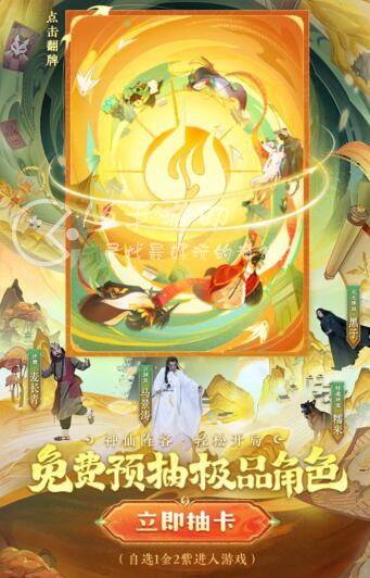 神仙道3预抽卡选择攻略 预抽卡哪个角色好