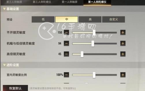 超凡先锋最佳灵敏度设置 灵敏度怎么调最稳