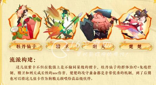 神仙道3平民搭配推荐什么阵容 平民配什么阵容