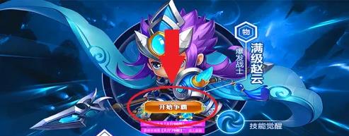 三国大作战礼包码分享 官方内部兑换码汇总