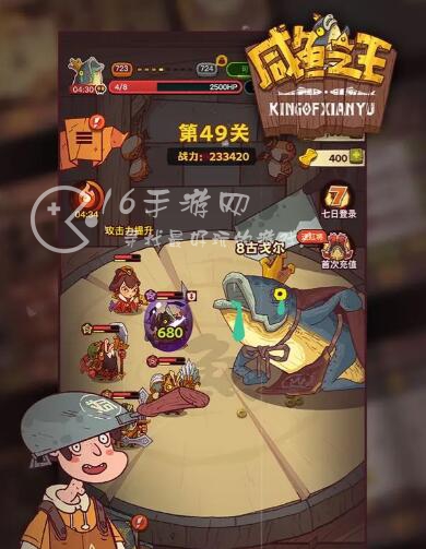 咸鱼之王礼包码2023最全汇总（9个最新激活兑换码领取）