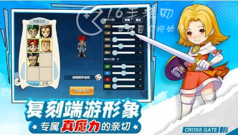 魔力宝贝回忆什么职业厉害 职业选择推荐