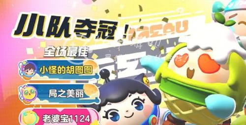 蛋仔派对体验服申请资格入口 体验服激活码怎么登录