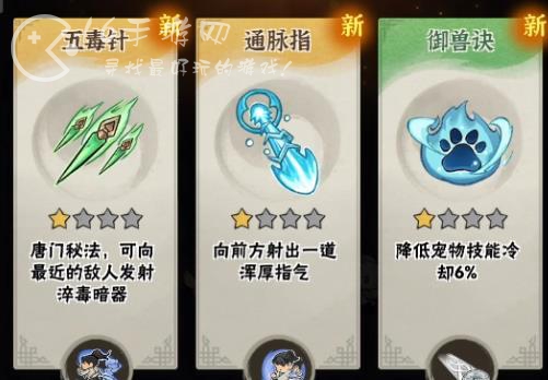 行侠仗义五千年最强武器攻略 武器选择哪个好