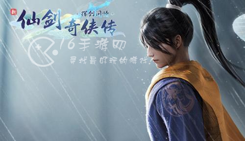 新仙剑奇侠传之挥剑问情最强侠客 前期侠客哪个好用 新仙剑奇侠传之挥剑问情最强侠客 前期侠客哪个好用