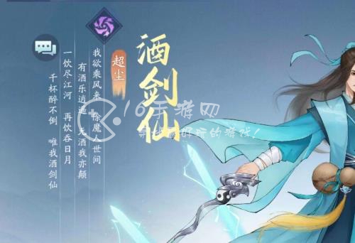 新仙剑奇侠传之挥剑问情最强侠客 前期侠客哪个好用