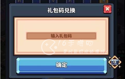 冒险归来兑换码大全最新(9个通用免费礼包码)